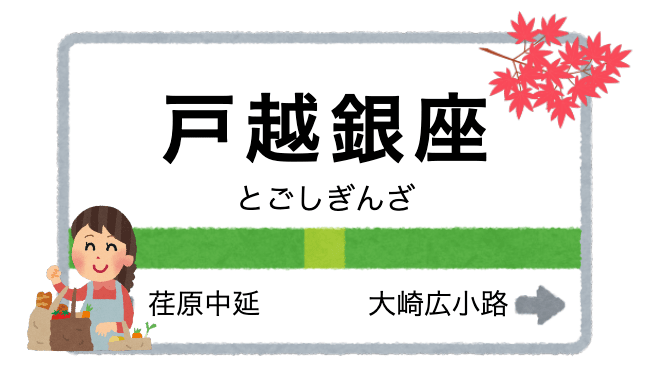 戸越銀座駅周辺のおすすめ花屋４店まとめ 街のフラワーショップ くらし向上委員会