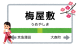上野毛駅周辺のおすすめ花屋４選 初めてフラワーギフトを探すなら くらし向上委員会
