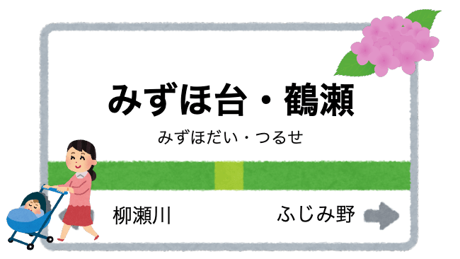 みずほ台駅 鶴瀬駅周辺のおしゃれ花屋５選 おすすめショップを厳選 くらし向上委員会