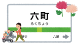北久里浜駅周辺のおすすめ花屋 フラワーショップ３選 便利な街の花屋 くらし向上委員会