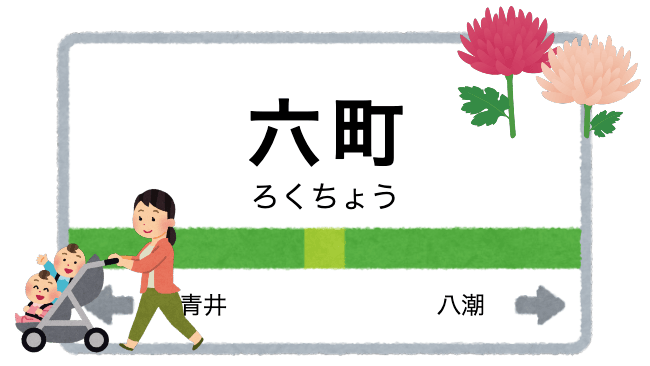 六町駅周辺のおしゃれ花屋 フラワーショップ３選 人気店を紹介 くらし向上委員会