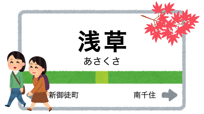 厳選 浅草駅周辺のおすすめ花屋 フラワーショップ７店を紹介 くらし向上委員会